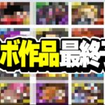 【明日発表⁈】可能性の高い作品一覧が熱すぎる【パズドラ 】