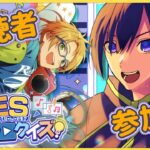 【#あんスタ 】ESイントロクイズ＆あんライやる/参加型【シュドラ/個人Vtuber】