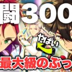 【あんスタ】新カード性能は？完凸イベにぶっこみすぎたPの末路。【天井ガチャ】