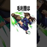 歴代コラボに関する雑学 #モンスト #shorts #特殊演出