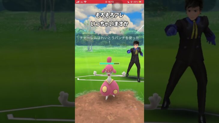 【ポケモンGO】人としてクズ過ぎる害悪パーティその３ #shorts #ポケモンgo #gbl #ポケモン #スーパーリーグ