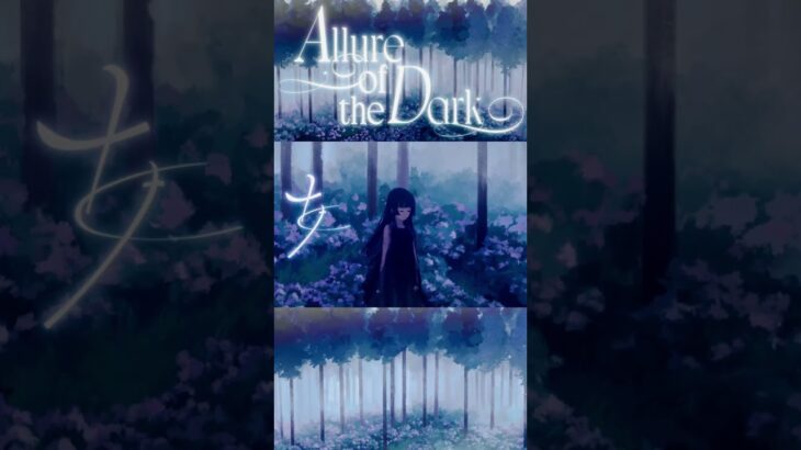 Daoko「Allure of the Dark」Available now!! #daoko  #メメントモリ#shorts