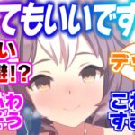 『もう我慢の限界！？ゼファーの大きな●●に触りたいトレーナー』に対するみんなの反応集【ウマ娘】【ウマ娘プリティーダービー】