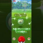 ユニランゲット！ #shorts #ポケモンgo色違い #ポケモンgo