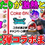 【ドラクエウォーク】なんだこれは…！！！　第二弾コークオンコラボの大当たりが欲しすぎると俺の中で話題に！　仲間モンスターにレッドパンサー登場！