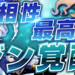 【原神】白朮がいなくてもOK！ジンがフリーナのヒーラーとして最高すぎる！【げんしん】