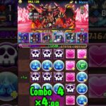 【パズドラ】試練進化したネプチューン使いたかった。#shorts