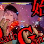 (20速) 始めようDeath Game [あんスタMusic] (Death Game Holic Special) #あんスタハーフアニバ開催中