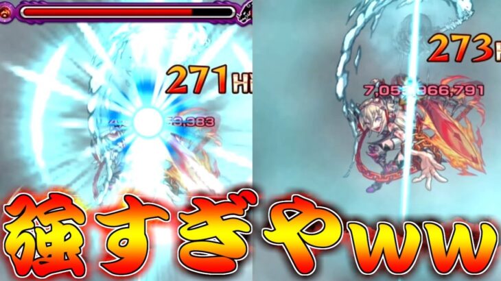 【モンスト】 SSで70億出せるやべぇクエストｗｗボスのHPインフレが止まらん！！