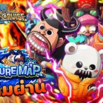 ทีมผ่าน TM Vs Shanks Treasure Map ~ One Piece Treasure Cruise