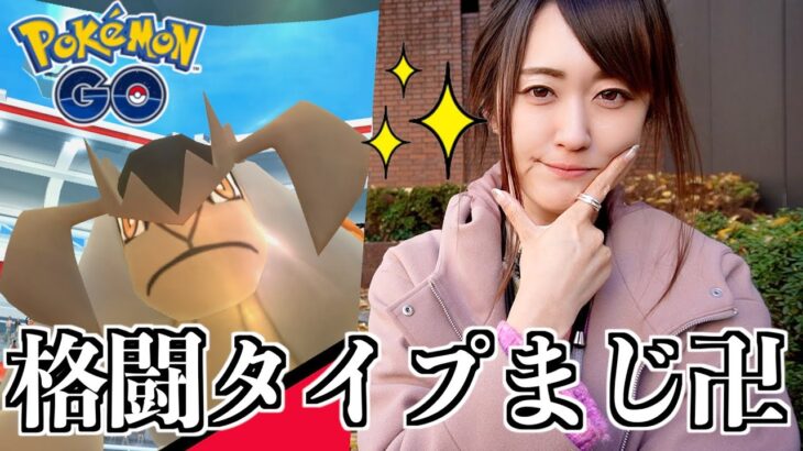 今日も今日とて、テラキオン乱獲と明日のコミュデイ復刻イベント最終確認!!【ポケモンGO】