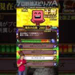 パーフェクト達成!!プロスピAの野球クイズむずすぎん？？【プロ野球スピリッツA】りゅうちゃんとあそぼGAMES #shorts #りゅうちゃんとあそぼ