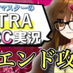 【フェイトエクストラCCC】真エンディング攻略！2周目で真相を解き明かすFGOマスターの実況プレイpart4 【Fate/EXTRA CCC】#fateextraccc