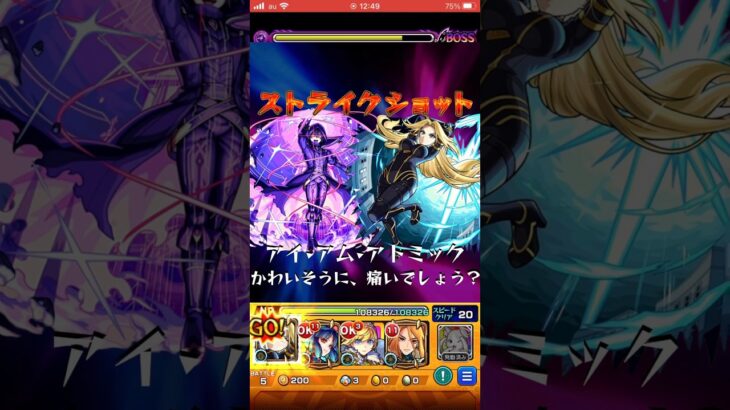 【モンスト】究極のSSコンボ！シャドウSS&アルファSSを超究極アウロラにぶち込んだら迫力満載でエグい！陰実コラボ！ #shorts