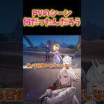 【原神】PVでの召使のシーンは何だったんだろう？魔神任務での印象と真逆…？  #vtuber #ねるめろ切り抜き #genshinimpact