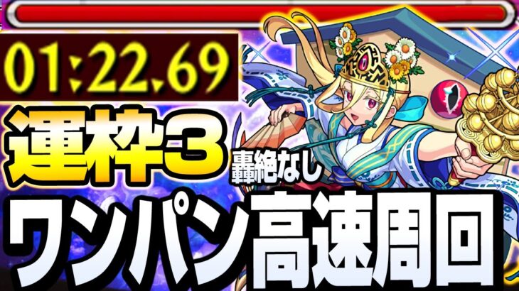 【モンスト】ボス1ワンパンで高速周回！運枠3『江間宮まよい』轟絶運枠なし【モンスト年越し＆お正月イベント】◤◢【VOICEROID】【へっぽこストライカー】