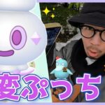 【ポケモンGO】全国１位アイス勢参戦！色違えバニプッチ＆ホリデーお衣装コダック！超絶シンプルな立ち回りが鍵となるウィンターホリデーpart.2初日に魅せろスペシャル！【イーブイ】