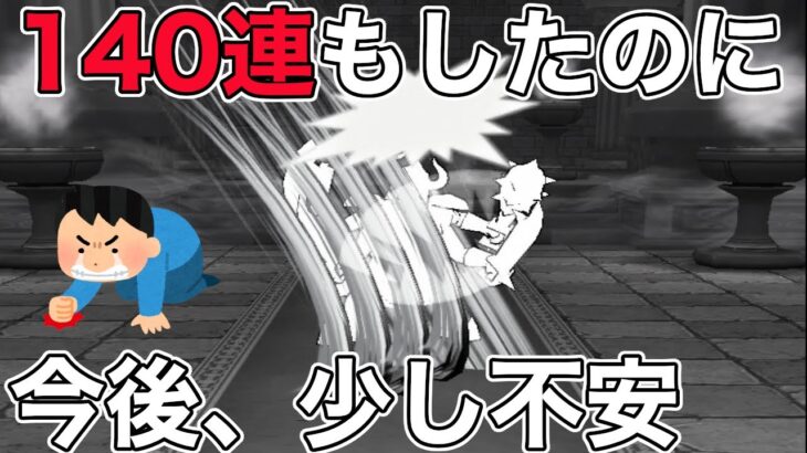 【ドラクエウォーク】魔力の宝剣、長所と短所。誰も語らない大きな不安材料