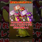 【パズドラ】最大50連無料ガチャ!!12月ログインボーナスのガチャ結果がやばすぎた… #shorts #パズドラ #ドラゴン縛り【ゆっくり実況】