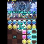 【パズドラ】強化されたって正月フェルル使った。#shorts