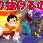 【ドラクエウォークLive】雑談しながらモンスターズカップ。お気軽にどうぞ！