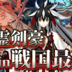 【FGO配信】 英霊剣豪します　Epic of Remnant in アンリマユ 攻略配信 DAY9  【Fate/Grand Order】