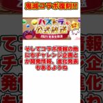 【パズドラ】鬼滅の刃コラボがついに復刻!!12/18の公式生放送の情報がアツすぎる！！！ #shorts #パズドラ #ドラゴン縛り【ゆっくり実況】