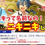 【実況】ニキって名前なの！？ニキニキじゃん！お姉ちゃんに「やれ」と言われたあんスタを1ミリも知らないけどやる男　メインストーリー第一章『劣等生』part.3「あんさんぶるスターズ！！Music 」