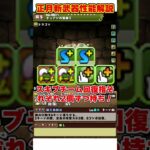 【パズドラ】正月ノルディス武器は絶対作れ！！正月イベント新武器性能がやばすぎる！！！ #shorts #パズドラ #ドラゴン縛り【ゆっくり実況】