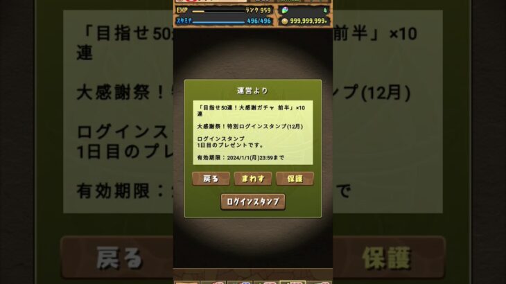 目指せ50連ガチャ!!　パズドラ　前半戦