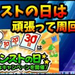 モンストの日は頑張ってやる。メリハリつけて毎日は頑張らないのが長続きの秘訣。【切り抜き ASAHI-TS Games】【パズドラ・運営・モンスト】