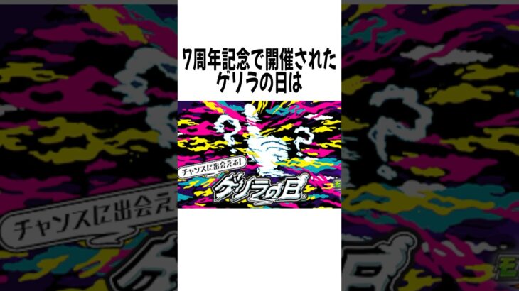 モンストの黒歴史に関する雑学 #モンスト #shorts #黒歴史 #炎上