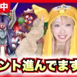 【ドラクエウォーク】やる事満載モンスターズイベント！みんなどんな感じですか？