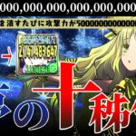 【恐怖】このゲームはもう…ロリに支配された【パズドラ】