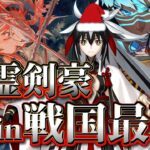 【FGO配信】 クリスマスみんなで過ごせばぼっちじゃない Epic of Remnant in アンリマユ 攻略配信 DAY10  【Fate/Grand Order】