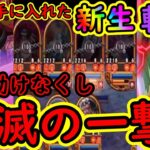 [トレクル]海賊祭! 敵が行動不能になっている間に葬る新生斬撃編成の脅威[OPTC]