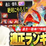 【モンスト】しろ「マジで簡単、周回するならこのタイミング！」あの最強限定キャラが強すぎて圧倒的無双！採掘場の中では過去一簡単、絶対に周回しよう！『12月採掘場・難』適正Tierランキング！【しろ】