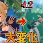 【原神】4.2の「フリーナ」実装で原神だいぶかわったよね【攻略解説】4.3アプデ,ナヴィア,フリーナ,ナショナル,雷電将軍