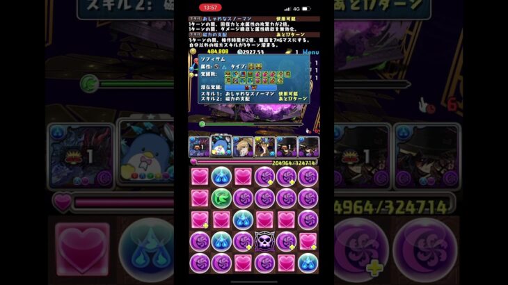 【12月クエストダンジョンLV15 12F ヴェロア #パズドラ 】