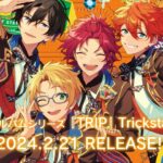 アルバムシリーズ『TRIP』Trickstar 発売記念メッセージムービー | あんさんぶるスターズ！！