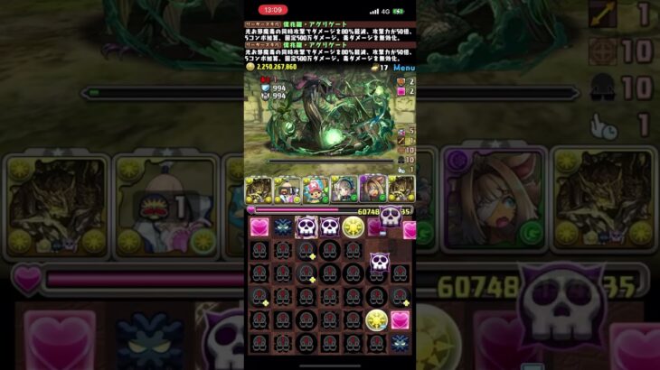 【パズドラ】アグリゲートとネテロの相性が最高！裏万寿お散歩出来ます！