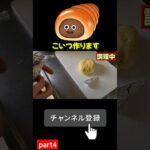 食べれるスライムコロネ作ったよ part4 #shorts #ドラクエウォーク #ドラクエモンスターズ3 #dqm3 #cooking