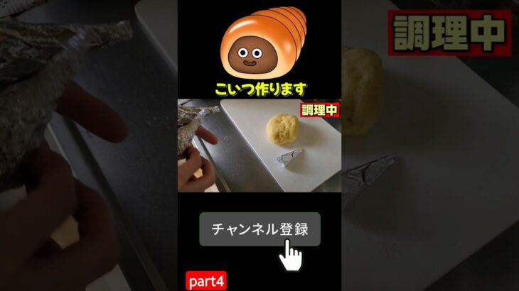 食べれるスライムコロネ作ったよ part4 #shorts #ドラクエウォーク #ドラクエモンスターズ3 #dqm3 #cooking