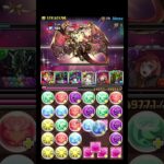 無課金パーティー VS 裏機構城の絶対者  #shorts #パズドラ