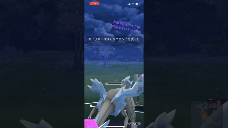 コレから1日1本投稿に変えますポケモンGO対戦ハイパーリーグ戦9