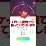 ダルマッカ(ヒヒダルマ)個体値100％PL50強化✨ #pokemongo #ポケモンgo