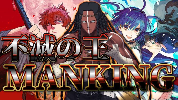 劇場版Fate/Grand Order : 不滅の王 SHAMAN KING – Back to the KING – 残夜幻想 高難易度攻略