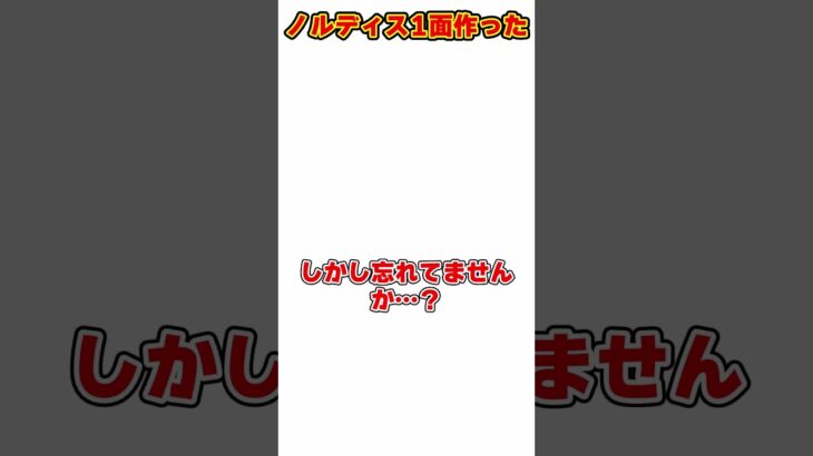 【パズドラ】ノルディス降臨本日24時まで!!１週間周回をし続けた成果がやばすぎる…！！ #shorts #パズドラ #ドラゴン縛り【ゆっくり実況】