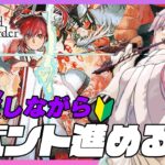 【FGO/リセマラ】先輩マスター！イベント攻略したいです！【#Vtuber 天我ちせ】#新人Vtuber #バーチャルVtuber ＃shorts #バズれ #fategrandorder