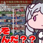 🔴【#fategrandorder 】復帰したのでストーリーを攻略したい【女性実況 #アンノネミ 】